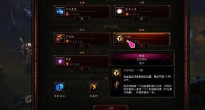 ​暗黑3技能怎么换位置（暗黑三技能怎么换位置）