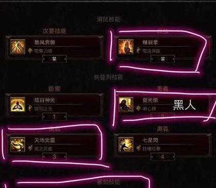 暗黑3技能怎么换位置（暗黑三技能怎么换位置）
