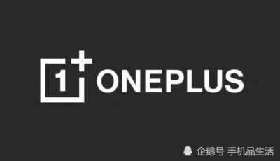 ​一加手机到底好不好？为什么夸它好的人多但是很少看到有人用？