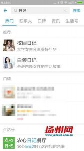 ​支付宝推新功能“圈子” 被指低俗违规引发热议