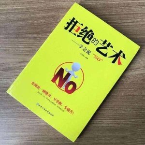 ​如何不伤害别人拒绝别人（如何拒绝别人的要求而不破坏关系）