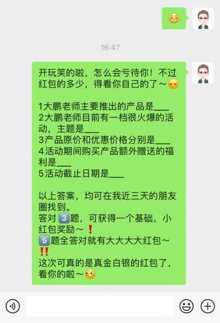 微信红包游戏规则说明（微信红包群玩法规则大全）