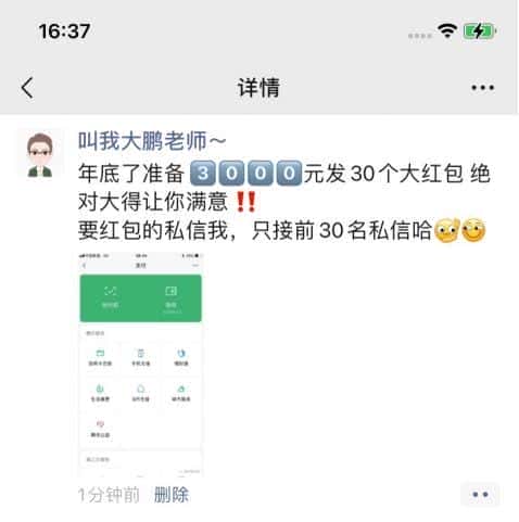 微信红包游戏规则说明（微信红包群玩法规则大全）