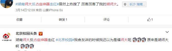 湖师大，湖南高校中当之无愧的“话题女王”！