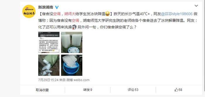 湖师大，湖南高校中当之无愧的“话题女王”！