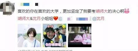 湖师大，湖南高校中当之无愧的“话题女王”！