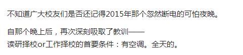湖师大，湖南高校中当之无愧的“话题女王”！