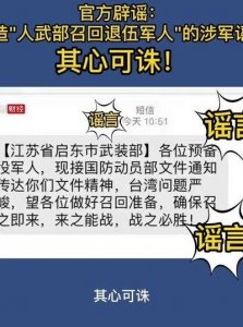 ​预备役召回（预备役召回不去的话有什么后果）