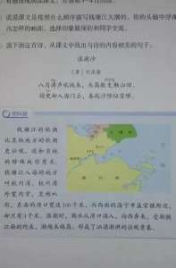 ​闷雷读音（四年级观潮一课闷雷读音）