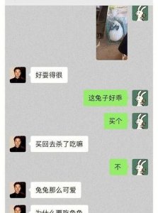 ​男朋友为什么老是吸我的兔子的简单介绍