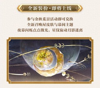 阴阳师24年11月新活动及系统升级预告 SSR鬼童丸迎来建模优化
