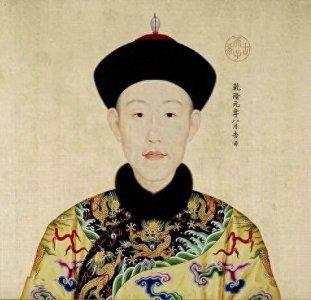 乾隆帝的辉煌一生!