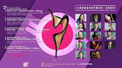 2020鳟鱼五重奏北京音乐会,即兴中充满神秘与幻想