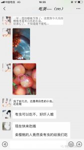 【净网2019】辟谣:樱桃有虫不能吃?谣言!!