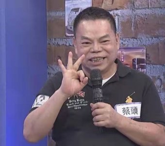 台湾知名综艺主持人及资深艺人蔡头因肝癌去世