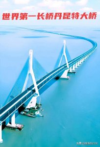 中国被称“基建狂魔”,到底有多“狂”看看全世界大桥排名就知道