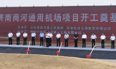 济南新增一机场,今年开工明年运营,附高清效果图