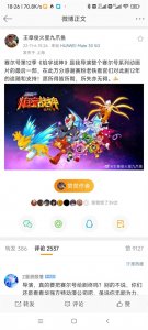 赛尔号第12季是最终季,又一代动画神作结束了