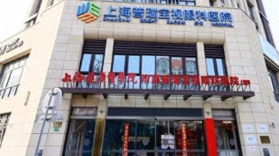 医教结合新发展,这家社会办医机构挂牌上海健康医学院附属医院