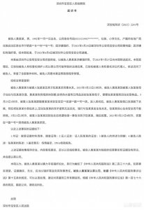 29岁男强奸男同事母亲,仅建议判三年?震惊!