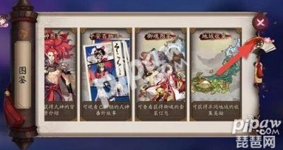 ​阴阳师式神舞蹈召唤阵在哪？召唤阵使用方法