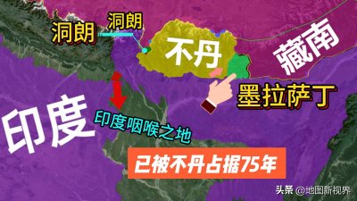 ​被遗忘的中不六大争议区：我国已实控藏南洞朗，并新建了不少村庄