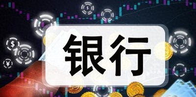 ​取消所有跨行取款服务费，央行的回应来了