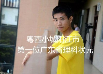​从上海交大退学，高考三次，最后他考出701分成为广东省理科状元