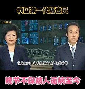 ​邢质斌：曾是央视主持人，却因触犯刑规，到了晚年闹得臭名远扬
