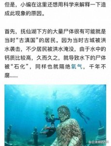 ​云南抚仙湖有多恐怖？被称为“天然尸库”，看完后汗流浃背