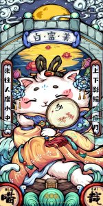 ​2021国潮手机壁纸第一弹 国潮当道，给你不一样的感觉