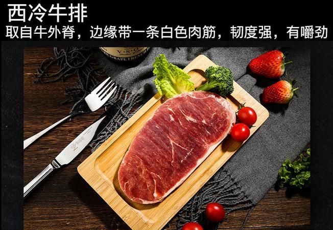 西冷和沙朗牛排哪个嫩