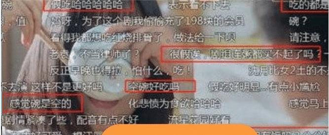 林依晨新剧穿帮笑坏网友, 杨幂也不例外, 郑爽空碗吃饭