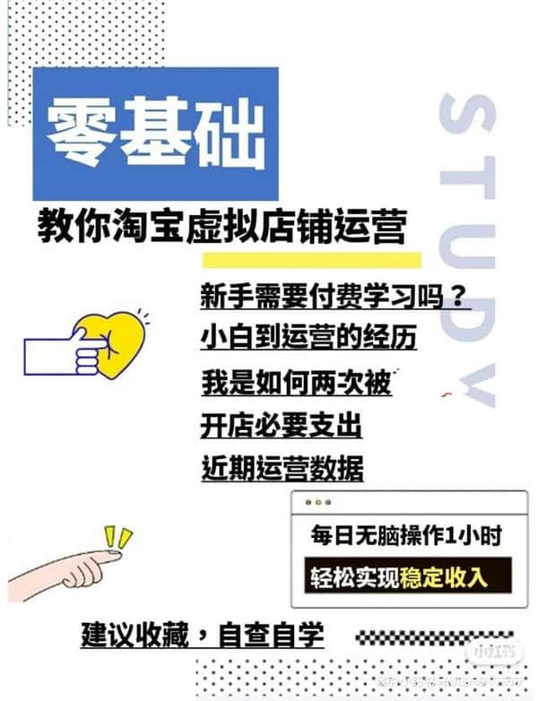 淘宝 虚拟店（如何开淘宝虚拟店）