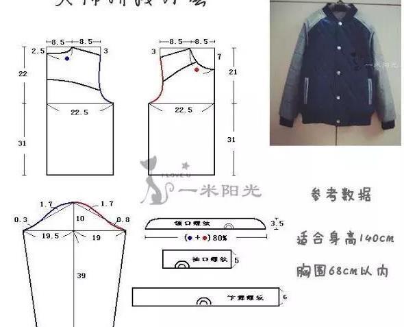 童装裁剪超多款女装(童装)的裁剪图合集!