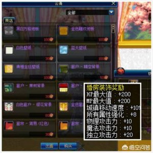 ​地下城与勇士三种结婚套餐有什么不一样的地方满心意第一种和第二种可以满