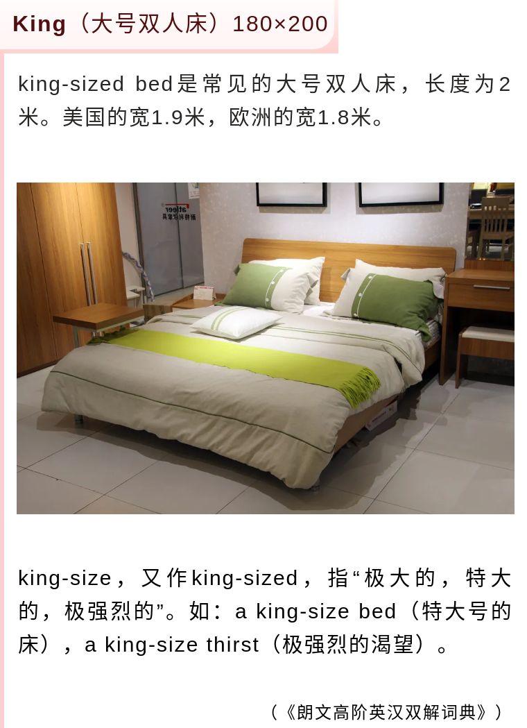 kingsize床多大(kingsize床是什么意思)