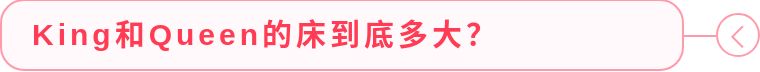 kingsize床多大(kingsize床是什么意思)