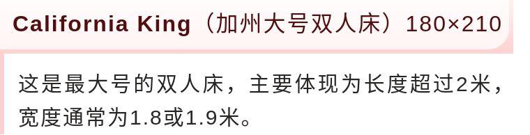 kingsize床多大(kingsize床是什么意思)