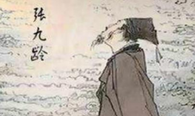 ​张九龄这位唐朝名相，为何在某种意义上是个悲情人物？