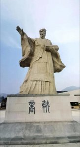 ​从古至今，有哪些人可以称为“国士”？