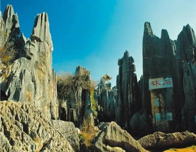 ​中国的四大自然奇观，可能很多人都去过