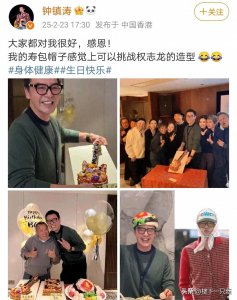 ​钟镇涛72岁过两个生日 状态年轻似小伙儿 梁家辉曾志伟叶童齐现身