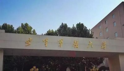 ​换牌啦！“四医大”正式对外更名为“空军军医大学”！