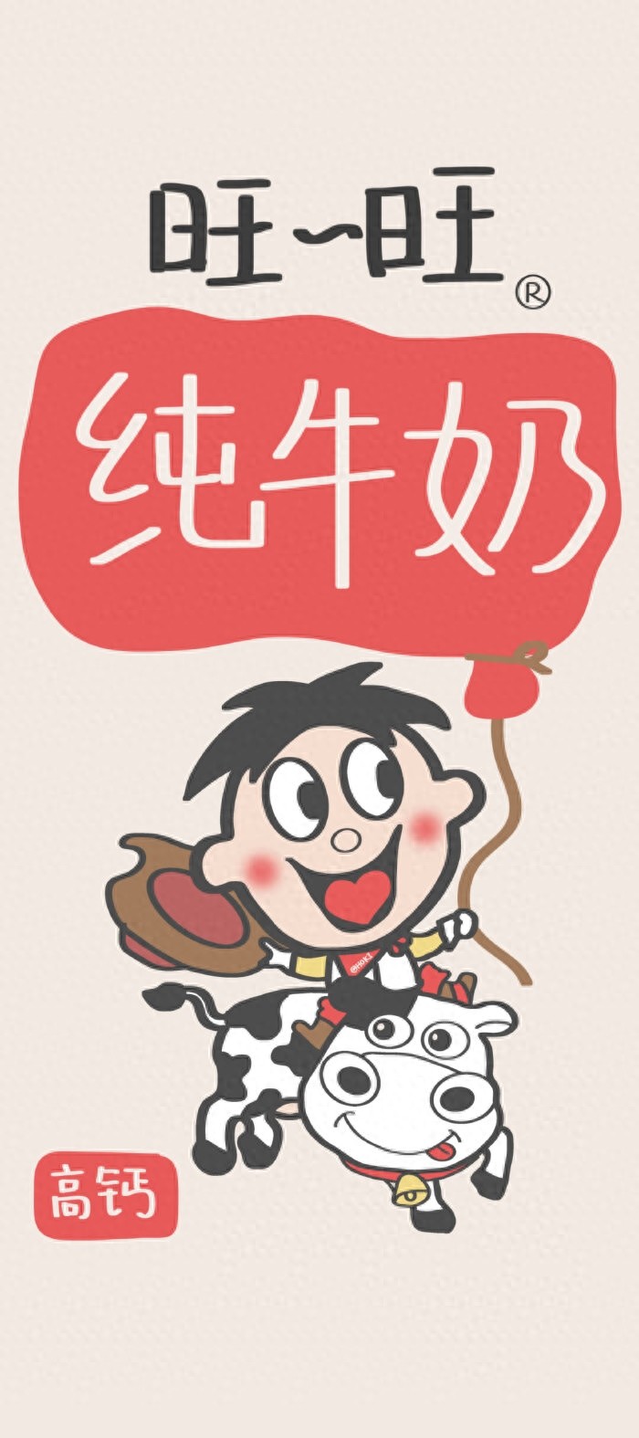 “旺旺”系列主题壁纸，让咱一年都福旺财旺运气旺