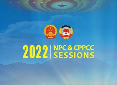 ​“两会”英语怎么说？