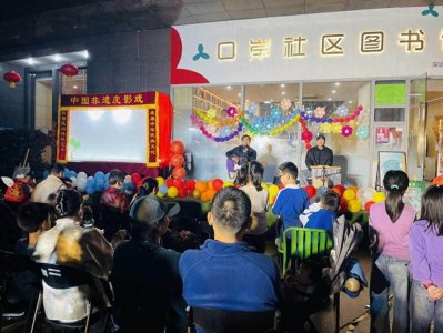 ​深圳福田街道口岸社区：非遗“闹”元宵 民俗传温情