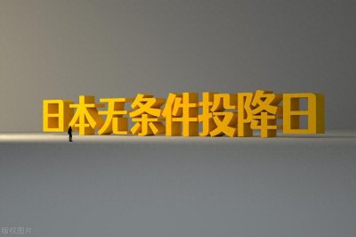 ​英语小知识：“投降”用英语怎么说