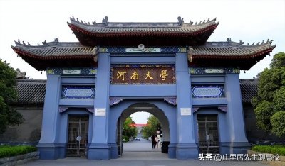 ​河南大学的风评和口碑为什么在外省人与河南人中两极分化？