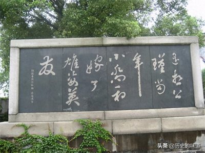 ​岳阳小乔墓：美人自古如名将，不许人间见白头